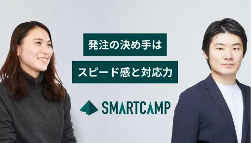 スマートキャンプ株式会社 佐々木様/成相様