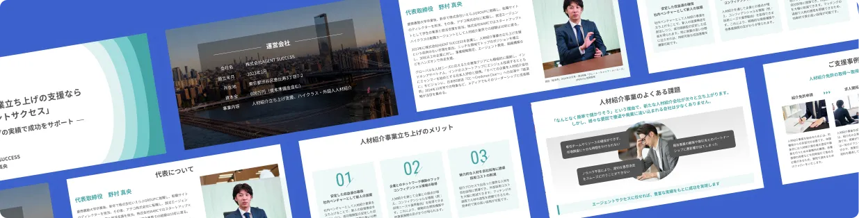 ホワイトペーパー制作のスライドサンプル